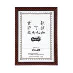 ( суммировать ) TANOSEE почетный сертификат рама ( золотой подставка ) стандарт A3 1 листов (×5 комплект ). покупка 