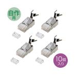 ( суммировать ) Sanwa Supply POE категория 6RJ-45 коннектор ADT-6RJPOE-10(×2 комплект ) массовая закупка 