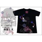 ショッピング戦国武将 戦国武将Tシャツ 〔前田慶次 髑髏と蓮〕 XSサイズ 半袖 ブラック(黒) 〔Uネック おもしろ〕爆買