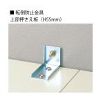  join Tec s переворачивание предотвращение L type металлические принадлежности TK-9(2 штук ). покупка 