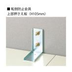  join Tec s переворачивание предотвращение L type металлические принадлежности TK-1(2 штук ). покупка 