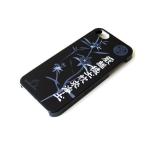 徳川家康 iPhone5／5Sケース爆買