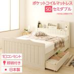 日本製カントリー調姫系ベッドセミダブル付き)『エトワール』ホワイト白宮付き...