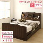 日本製カントリー調姫系ベッドダブル付き)『エトワール』ダークブラウン宮付き...