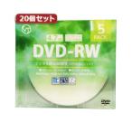 20個セット VERTEX DVD-RW（Video with CPRM�