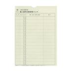 ( суммировать ) Япония закон . частное лицо номер шт. .... документ, сам проверка материалы и т.п. для хранения частное лицо номер шт. . хранение упаковка A4 мой номер 2-3 1 упаковка (10 листов ) (×5 комплект ). покупка 