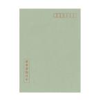 ( суммировать ) Япония закон . частное лицо номер шт. .... документ, сам проверка материалы и т.п. доставка для частное лицо номер получение для конверт A4 мой номер 2-2 1 упаковка (10 листов ) (×10 комплект ). покупка 