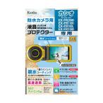 ( суммировать ) Kenko * Tokina eki Pro гидрофильность Casio EX-FR200/110H/100L/100 для KEN71298(×5 комплект ) массовая закупка отметка ..PC периферийные устройства 