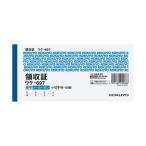 ( суммировать )kokyo квитанция о получении (no- карбоновый копирование ) маленький марка штамп * ширина type ширина документ 2 цвет ..50 комплект uke-697 1 комплект (5 шт. )(×5 комплект ). покупка 