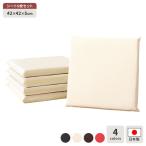 座布団 アイボリー 5枚セット 日本製 スクエア クッション フラット シート 42×42 cm PVC 合皮 レザー シンプル モダン デザイン爆買