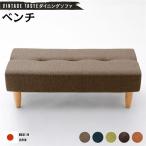  обеденный диван / низкий диван -( bench Brown * натуральный ножек ) ткань ткань сделано в Японии . покупка 