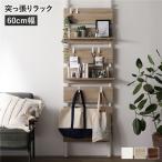  стена поверхность .. обивка wall подставка ширина 60cm натуральный полки доска 2 листов крюк 7 шт имеется стена поверхность место хранения прокат OK вход living обеденный . покупка 