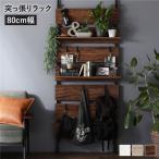 стена поверхность .. обивка wall подставка ширина 80cm Brown полки доска 2 листов крюк 7 шт имеется стена поверхность место хранения прокат OK вход living обеденный . покупка 