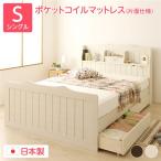 ( выдвижной ящик продается отдельно ) bed одиночный карман пружина с матрацем одна сторона specification белый полки имеется освещение имеется розетка имеется сделано в Японии etoile . покупка 