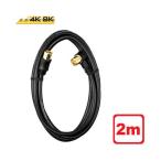 ( суммировать ) Япония антенна телевизор соединительный кабель 2m черный 4GLS2B20 (×2 комплект ) массовая закупка 