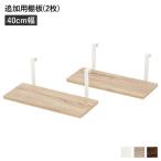  wall подставка дополнение для полки доска 2 листов комплект ширина 40cm натуральный корпус продается отдельно полки доска только сборка товар стена поверхность место хранения прокат OK вход living обеденный . покупка 