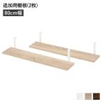  wall подставка дополнение для полки доска 2 листов комплект ширина 80cm натуральный корпус продается отдельно полки доска только сборка товар стена поверхность место хранения прокат OK вход living обеденный . покупка 