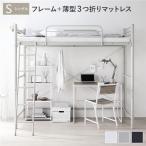  кровать-чердак одиночный ( кроватная рама светло-серый + тонкий 3. складывать карман пружина матрац ) bed steel крепкий . имеется розетка имеется сборка товар . покупка 