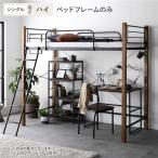  кровать-чердак одиночный высокий кроватная рама только Brown × черный steel из дерева крепкий bed для бизнеса массовая закупка отметка .. предметы первой необходимости 