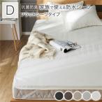  непромокаемая простыня ( Flat простыня модель двойной примерно 140×200cm белый ) антибактериальный дезодорация . клещи .... покупка 