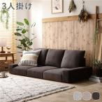 ショッピングローソファー ローソファ フロアソファ 3人掛け コーデュロイブラウン 幅164cm 3P シンプル ソファー リビング インテリア家具 組立品爆買
