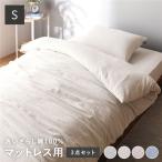  матрац для постельные принадлежности 3 позиций комплект одиночный (.. чехол на футон + box простыня + подушка покрытие слоновая кость ) хлопок 100%... для бизнеса массовая закупка 