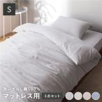  матрац для постельные принадлежности 3 позиций комплект одиночный (.. чехол на футон + box простыня + подушка покрытие серый ) хлопок 100%... для бизнеса массовая закупка 