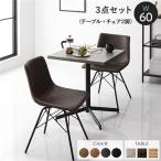  обеденный 3 позиций комплект стол примерно ширина 60cm Stone серый постоянный модель стул темно-коричневый ×2 ножек обеденный стол сборка товар . покупка 