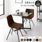  обеденный 3 позиций комплект стол примерно ширина 60cm Stone серый постоянный модель стул Brown ×2 ножек обеденный стол сборка товар . покупка 