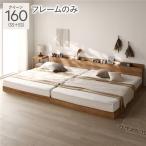 ベッド クイーン 160 SS＋SS ベッドフ�