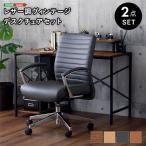レザー調 ヴィンテージデスクチェア2点セットSH／グレー 組立品爆買