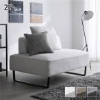ショッピングコーナー コーナーカウチソファ 2人掛 単品 アッシュホワイト 洗える カバー スチール脚 カバーリング ソファ ソファー爆買