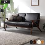 木肘 合皮 ソファ 2人掛け シティブラック ブラウン脚 天然木 合成皮革 脚付き 肘付 ソファー リビング ダイニング インテリア家具爆買