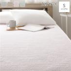 敷きパッド2枚セットシングルピンク洗える綿100％リバーシブルキルトゴムバ...