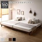 天然木 すのこ ベッド クイーン 160 S