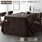  стол распаковка сборка установка сервис есть обеденный котацу 2 позиций комплект котацу стол примерно 150×90cm темно-коричневый + котацу . futon примерно 290×230cm темно-коричневый.... покупка 