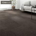  сделано в Японии ковровая плитка примерно 40cm×40cm одного цвета 10 шт. комплект Brown ... звукоизоляция огнестойкий предотвращение скольжения Home плитка cut пирог ru. покупка 
