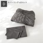 ...pi-chis gold постельные принадлежности 4 позиций комплект box простыня ×1 +.. чехол на футон ×1 + подушка покрытие ×2 двойной угольно-серый антибактериальный дезодорация для бизнеса массовая закупка 