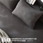  рост рост вязаный постельные принадлежности 3 позиций комплект box простыня Queen ~ King 1 листов + подушка покрытие 2 листов угольно-серый дезодорация ... для бизнеса массовая закупка 