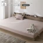  рост рост вязаный постельные принадлежности 3 позиций комплект box простыня широкий King 280 1 листов + подушка покрытие 2 листов мокка серый ju дезодорация ... для бизнеса массовая закупка 