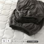  рост рост вязаный box простыня 2 шт. комплект Queen ~ King угольно-серый дезодорация ... для бизнеса массовая закупка 