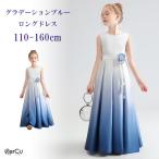 子どもドレス 子供ドレス 発表会ドレス こどもドレス キッズドレス ジュニアドレス ロングドレス 高級 発表会ワンピース 結婚式 130 140 160