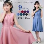 子どもドレス 子供 ロングドレス 高級ドレス ノースリーブ 上品 フォーマル 120 130 140 150 160 フラワーガール  エレガント ステージ 写真映え グレージュ