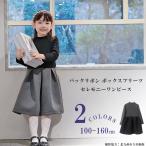 ショッピング入学式 スーツ 女の子 入学式 子供服 スーツ 卒園式 女の子 小学生 2022年 令和4年 年長 新一年生 120 130 110  制服 長袖 受験 面接 フォーマル 発表会 結婚式 ピンク 水色