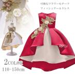 子供ドレス ドレス 子供 発表会  結婚式  赤 シャンパン ベージュ キッズドレス ジュニアドレス フィッシュテール ドレス レッド