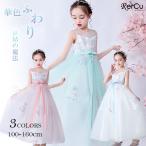 ショッピング子供 ドレス 子供ドレス ロング 発表会 結婚式 ピンク ミントグリーン フォーマル ドレス 高級 子供ドレス  ガールズ プリンセス  ホワイト パーティドレス  七五三