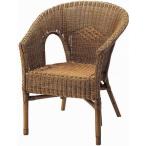 かご 即納可 アームチェア 椅子 いす イス 籐 ラタン リゾート カフェ ガーデンチェア T101R w60 d60 h43(81)cm