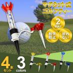 ゴルフ ティー ロング ショート 2WAY 紐付き マグネット 分離 4個 4本 セット 紛失 折れ 防止