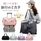 ボストンバッグ 旅行 カバン バック 大容量 トラベル 軽量 レディース メンズ ゴルフ ジム キャリーオン