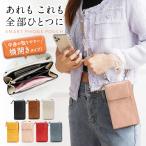 スマホショルダー スマホポーチ ショルダーバッグ レディース ミニポシェット バック 財布 横開き 斜めがけ 肩掛け